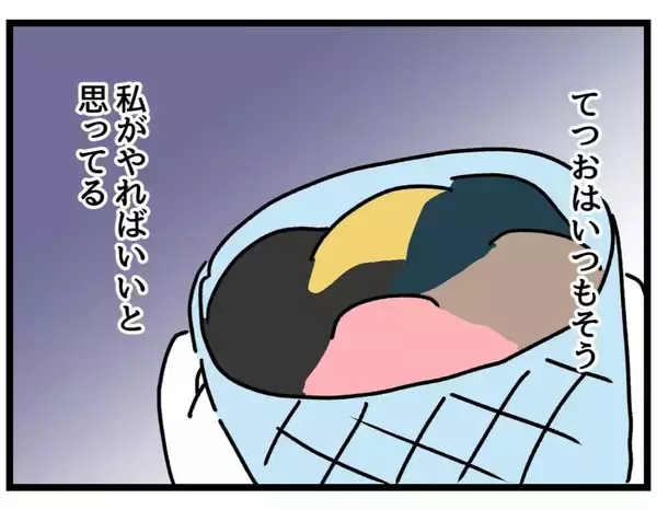 「「なんで怒ってるんだ？」些細なことと思う夫VS限界寸前の妻　積み重なる不満の行方は!?【漫画】」の画像