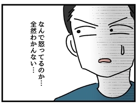 「なんで怒ってるんだ？」些細なことと思う夫VS限界寸前の妻　積み重なる不満の行方は!?【漫画】