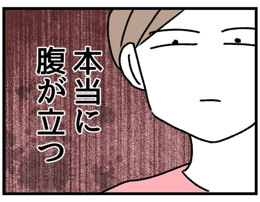「なんで怒ってるんだ？」些細なことと思う夫VS限界寸前の妻　積み重なる不満の行方は!?【漫画】