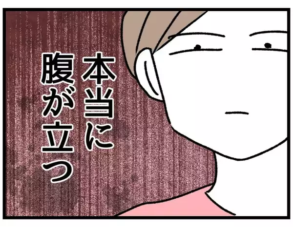 「「なんで怒ってるんだ？」些細なことと思う夫VS限界寸前の妻　積み重なる不満の行方は!?【漫画】」の画像