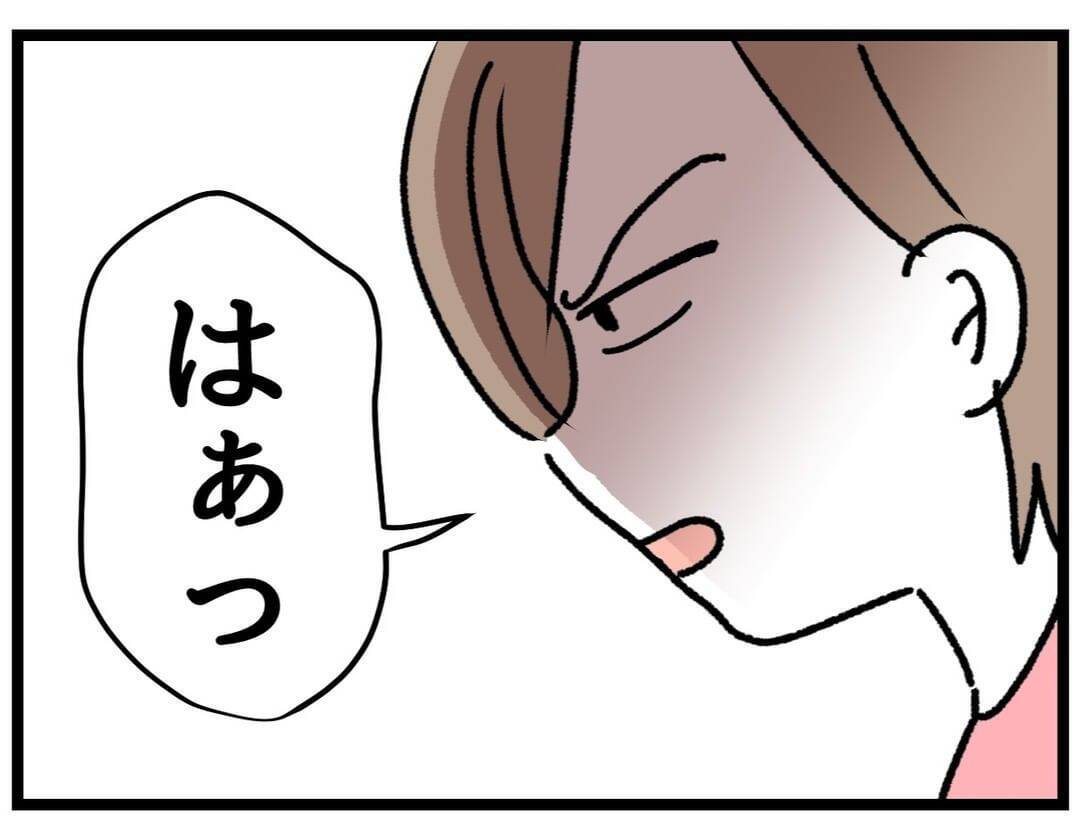 「なんで怒ってるんだ？」些細なことと思う夫VS限界寸前の妻　積み重なる不満の行方は!?【漫画】