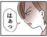 「「なんで怒ってるんだ？」些細なことと思う夫VS限界寸前の妻　積み重なる不満の行方は!?【漫画】」の画像3