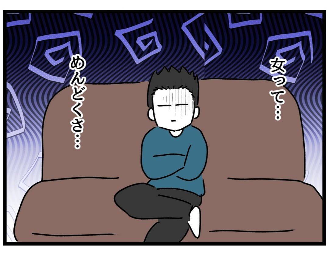 「なんで怒ってるんだ？」些細なことと思う夫VS限界寸前の妻　積み重なる不満の行方は!?【漫画】
