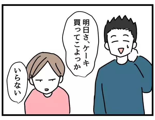 「「なんで怒ってるんだ？」些細なことと思う夫VS限界寸前の妻　積み重なる不満の行方は!?【漫画】」の画像