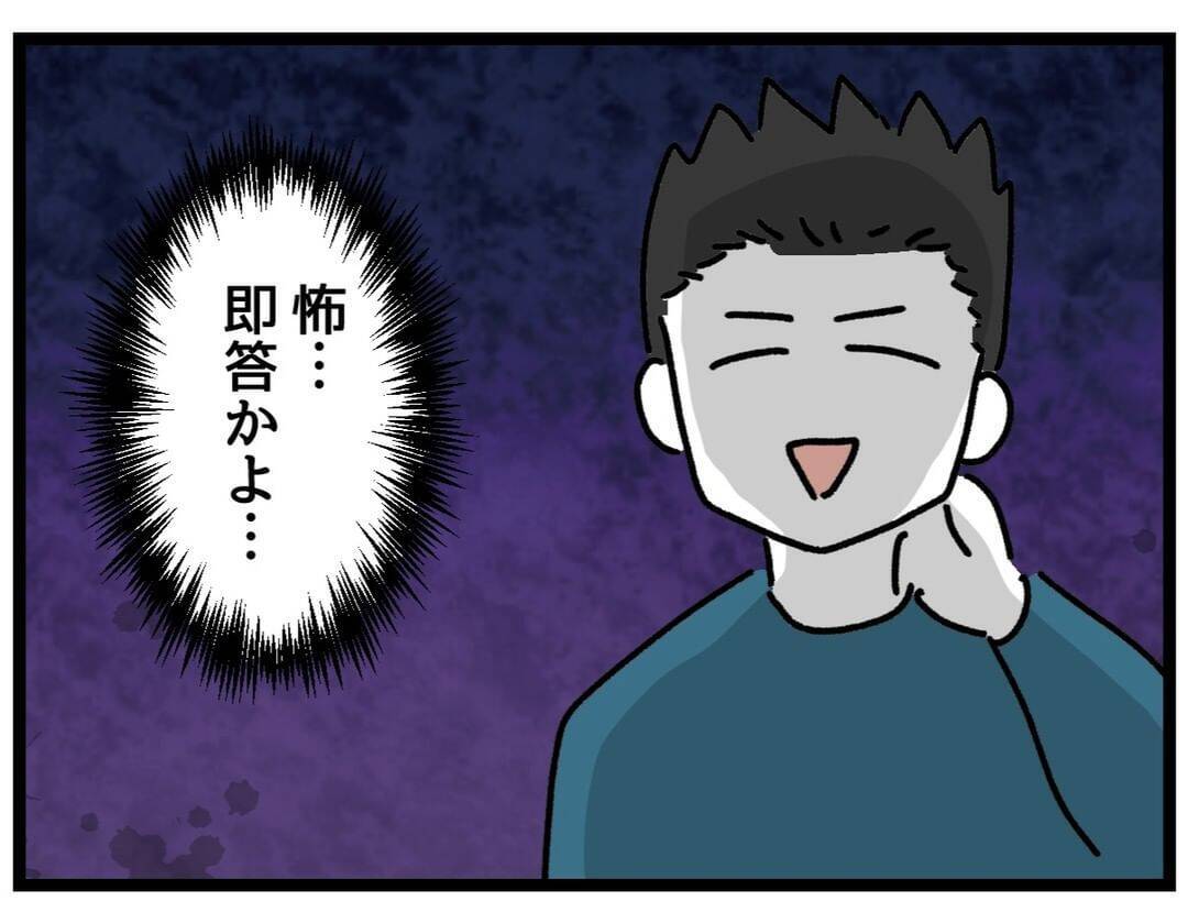 「なんで怒ってるんだ？」些細なことと思う夫VS限界寸前の妻　積み重なる不満の行方は!?【漫画】