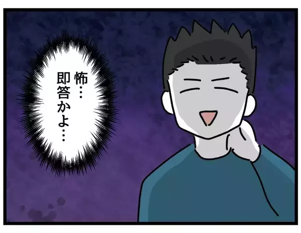 「「なんで怒ってるんだ？」些細なことと思う夫VS限界寸前の妻　積み重なる不満の行方は!?【漫画】」の画像