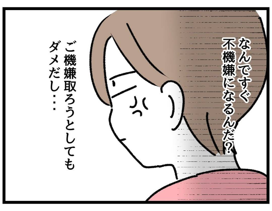 「なんで怒ってるんだ？」些細なことと思う夫VS限界寸前の妻　積み重なる不満の行方は!?【漫画】