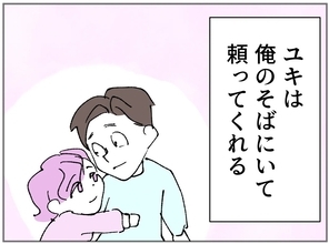 冷たくなった妻と思春期の息子…俺には彼女しかいないと思っていた
