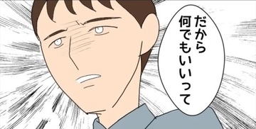 【漫画】デートで急に不機嫌になった彼…どうして？【束縛モラハラ男の洗脳 Vol.7】
