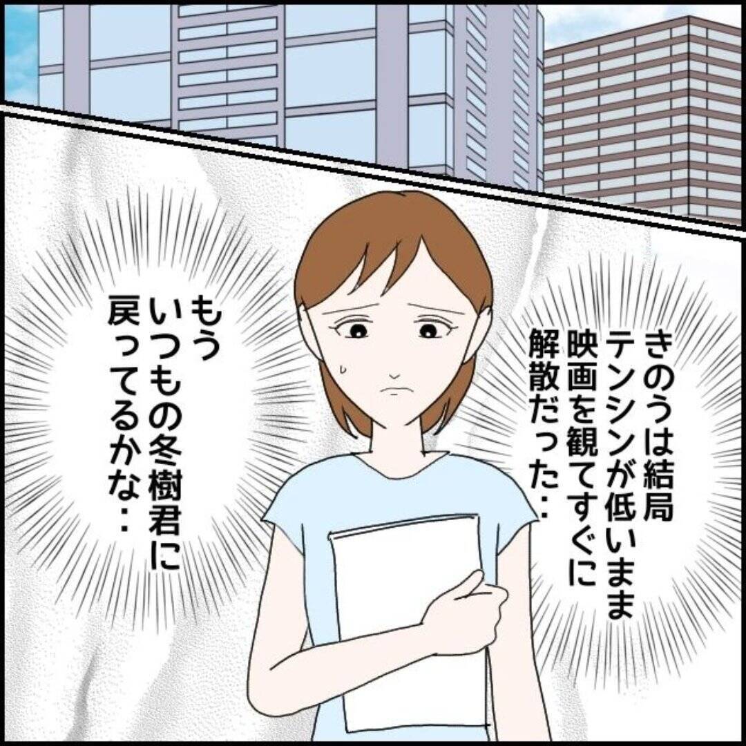 【漫画】デートで急に不機嫌になった彼…どうして？【束縛モラハラ男の洗脳 Vol.7】