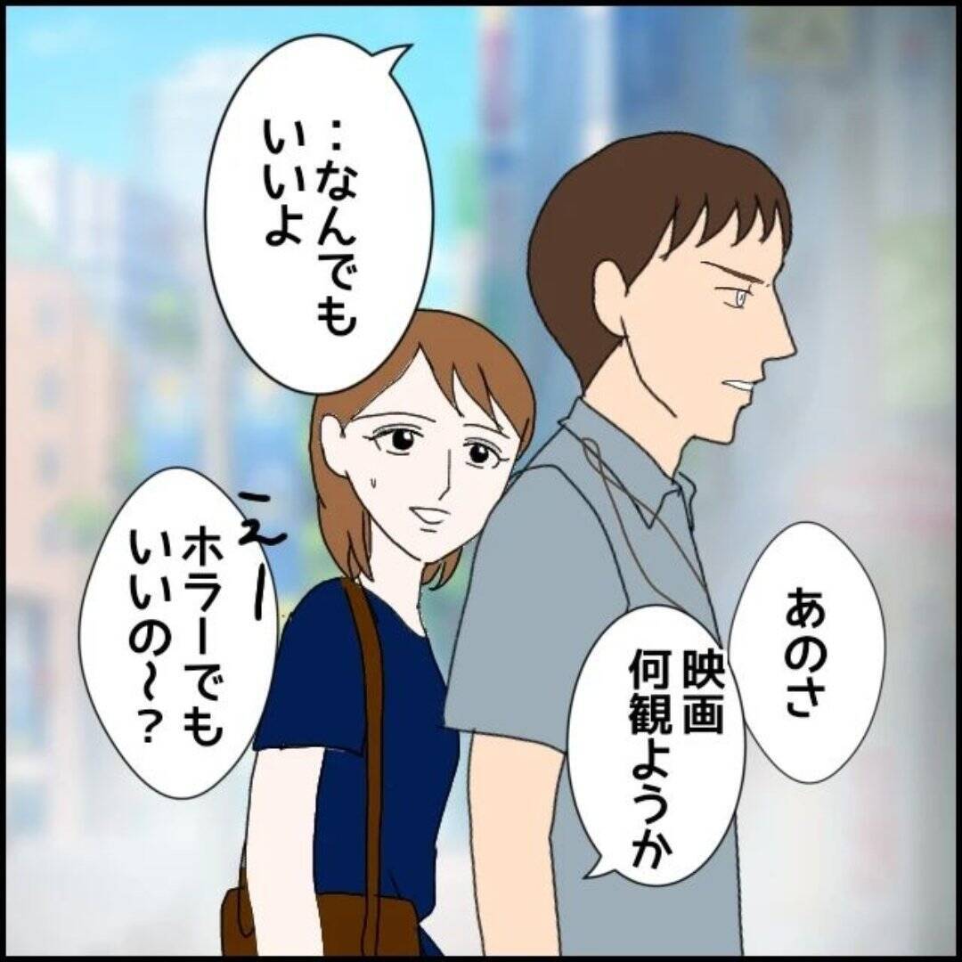 【漫画】デートで急に不機嫌になった彼…どうして？【束縛モラハラ男の洗脳 Vol.7】