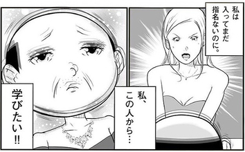 「こんなキャバ嬢見たことない」52歳のオヤジキャバ嬢爆誕！ 客をメロメロにする天性の接客とは？【漫画】