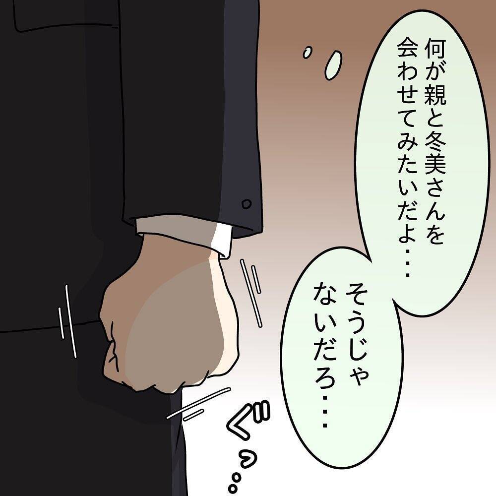 【漫画】自分もすべてを話して「好きです」と告白しよう！【ブスって可哀想 Vol.86】