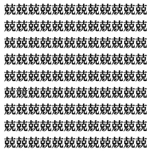 【漢字探し】ずらっと並んだ「兢」の中にまぎれた別の漢字一文字は？