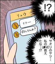 【漫画】夫に今日のことを報告したがナンパ男からスマホに連絡が！【不倫したのは誰ですか？ Vol.6】