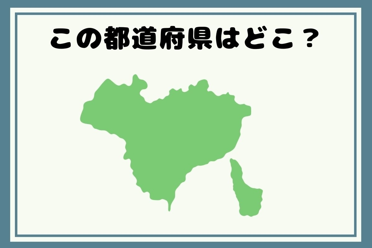 【ヒントあり】回転！都道府県シルエットクイズ＜Vol.124＞