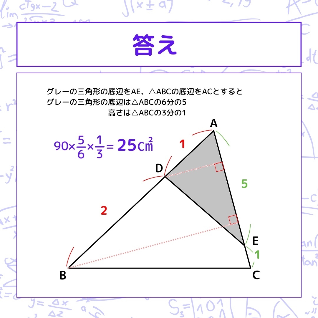 【図形問題】グレーの部分の面積を求めよ！＜Vol.400＞