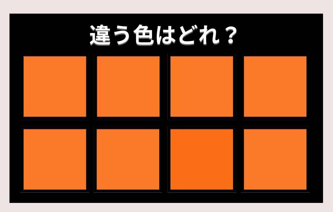 【色彩テスト】あなたの色彩感覚レベルは？＜Vol.388＞