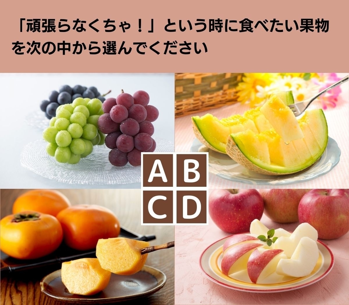 【心理テスト】あなたの隠れキャラクターを教えます