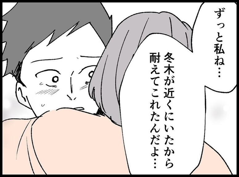 【漫画】近くにいてくれた 助けに来てくれた…それで十分だ【夫の死体が消えている Vol.175】