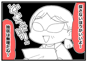 【漫画】主治医は「独居は無理」と断言 帰宅すると請求書がたんまり【預金資産ゼロの父 Vol.66】