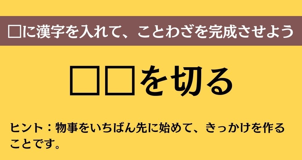 大人ならわかる？ 中学校の「国語」問題＜Vol.83＞