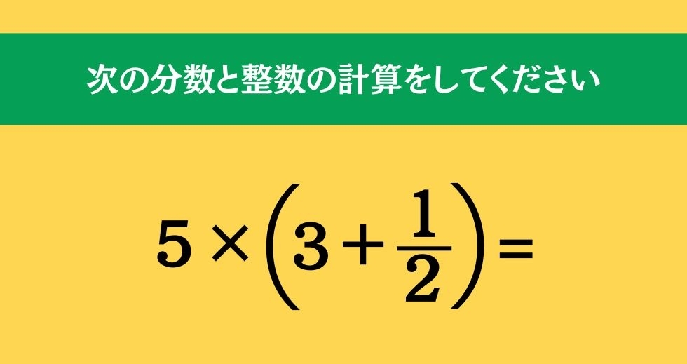 大人ならわかる？ 小学校の「算数」問題＜Vol.120＞