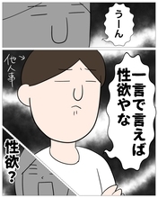 【漫画】不倫した理由は欲求不満で性欲発散のため【仲の良い後輩にNTRれた話 Vol.6】