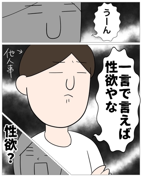 【漫画】不倫した理由は欲求不満で性欲発散のため【仲の良い後輩にNTRれた話 Vol.6】