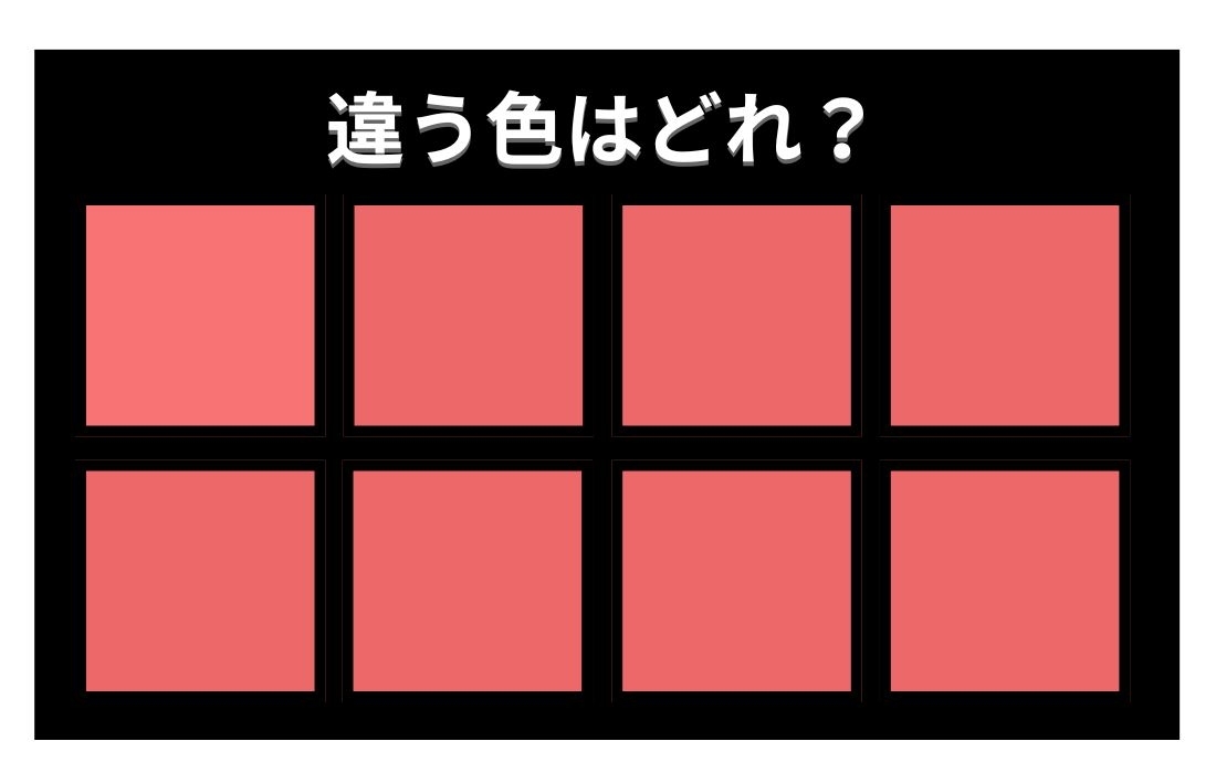 【色彩テスト】あなたの色彩感覚レベルは？＜Vol.846＞
