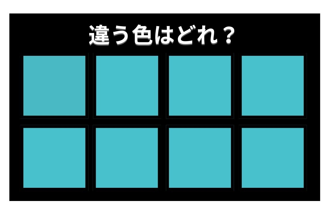 【色彩テスト】あなたの色彩感覚レベルは？＜Vol.933＞