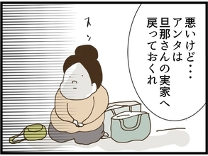 【漫画】母が選んだのは義妹！仕方ない…義実家に帰るか【同居が嫌で仕方ない Vol.44】