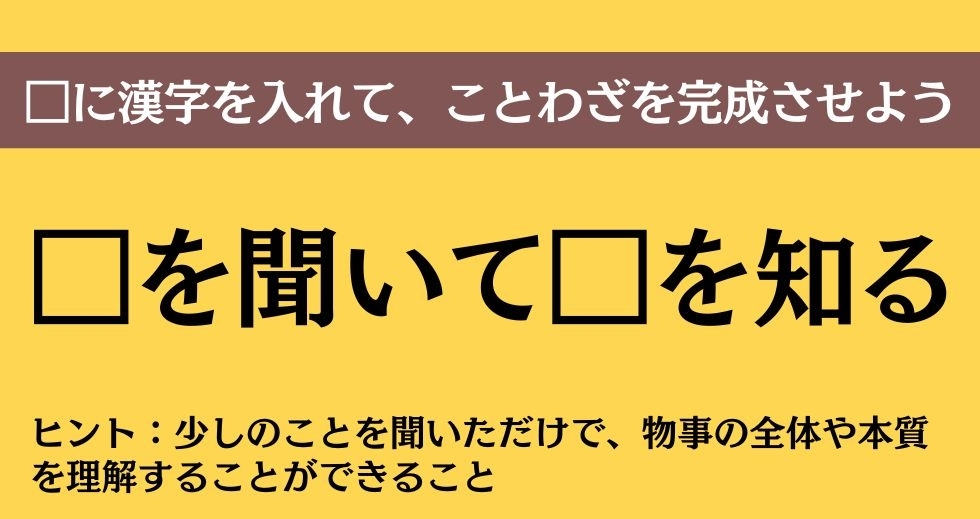 大人ならわかる？ 中学校の「国語」問題＜Vol.401＞