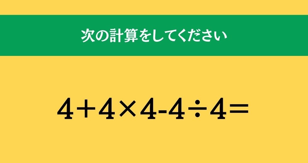 大人ならわかる？ 小学校の「算数」問題＜Vol.590＞