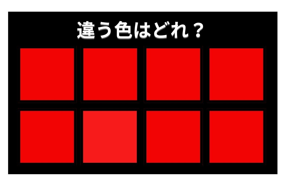 【色彩テスト】あなたの色彩感覚レベルは？＜Vol.1082＞