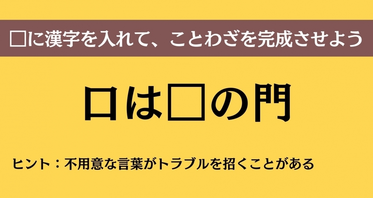 大人ならわかる？ 中学校の「国語」問題＜Vol.530＞