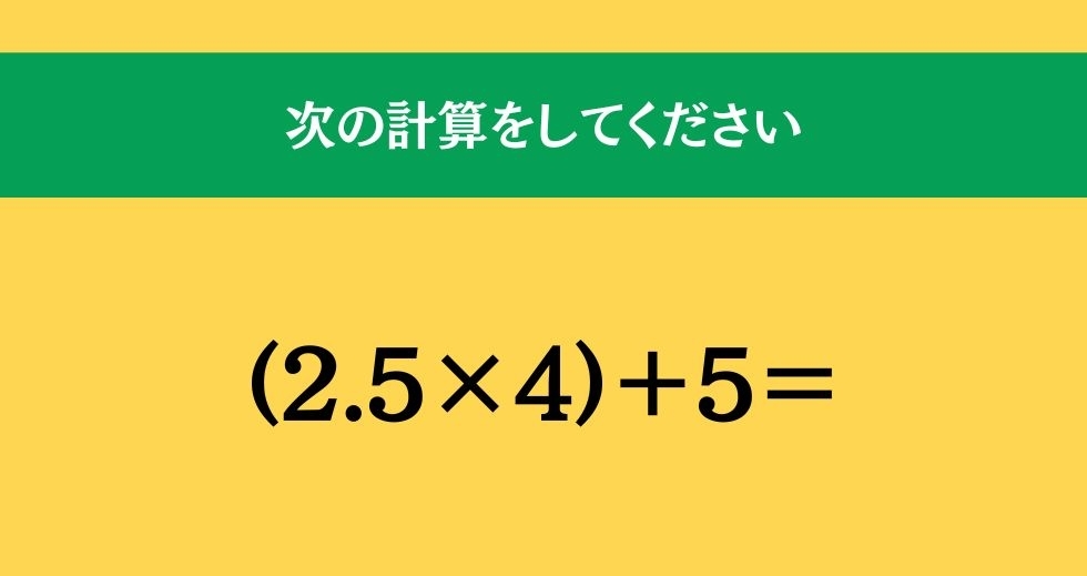 大人ならわかる？ 小学校の「算数」問題＜Vol.829＞