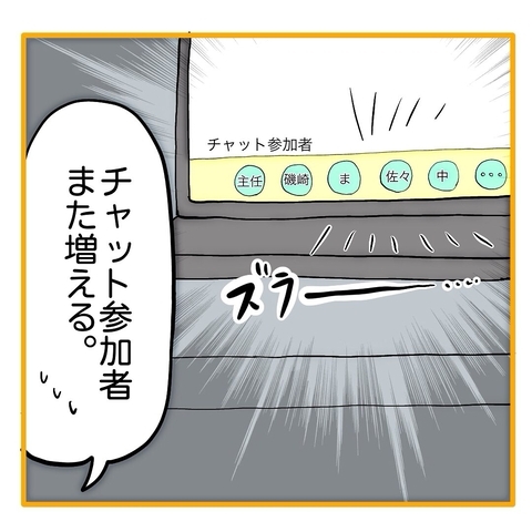 【漫画】日に日にテレワーク組が増えている…そういうことか【なんでもやります柳田さん Vol.38】の画像