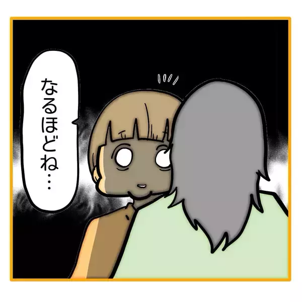 「【漫画】「私のおかげで異動できてよかったね」とお返し【なんでもやります柳田さん Vol.90】」の画像