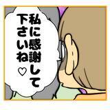 「【漫画】「私のおかげで異動できてよかったね」とお返し【なんでもやります柳田さん Vol.90】」の画像1