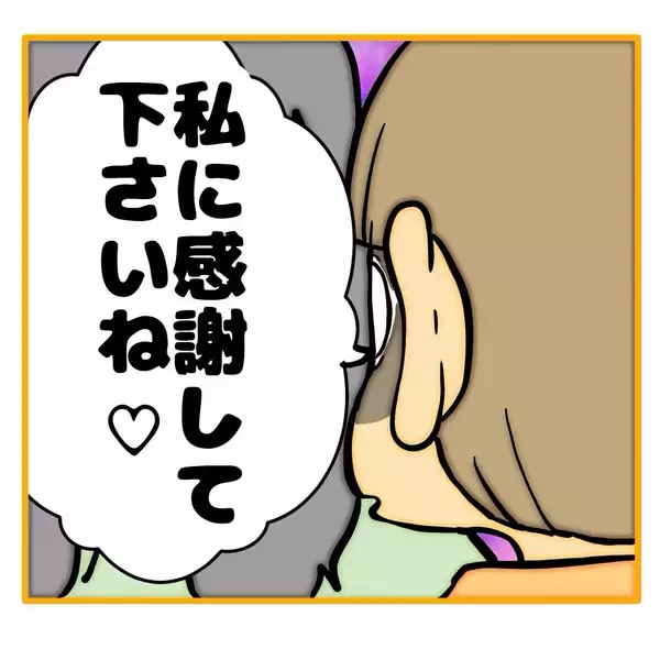 「【漫画】「私のおかげで異動できてよかったね」とお返し【なんでもやります柳田さん Vol.90】」の画像