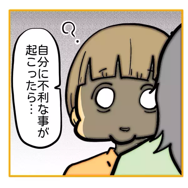 「【漫画】「私のおかげで異動できてよかったね」とお返し【なんでもやります柳田さん Vol.90】」の画像