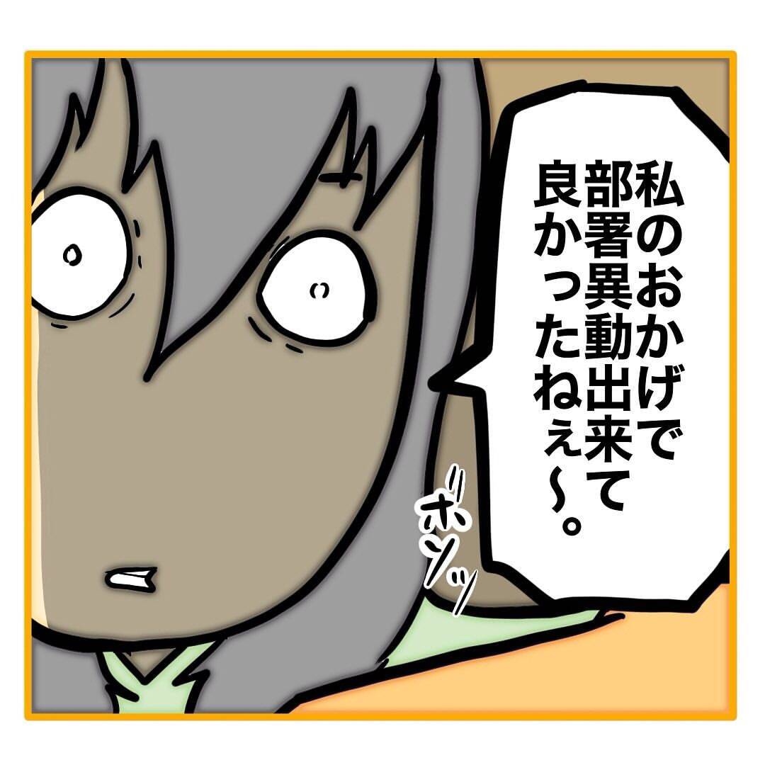 【漫画】「私のおかげで異動できてよかったね」とお返し【なんでもやります柳田さん Vol.90】