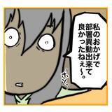 「【漫画】「私のおかげで異動できてよかったね」とお返し【なんでもやります柳田さん Vol.90】」の画像6