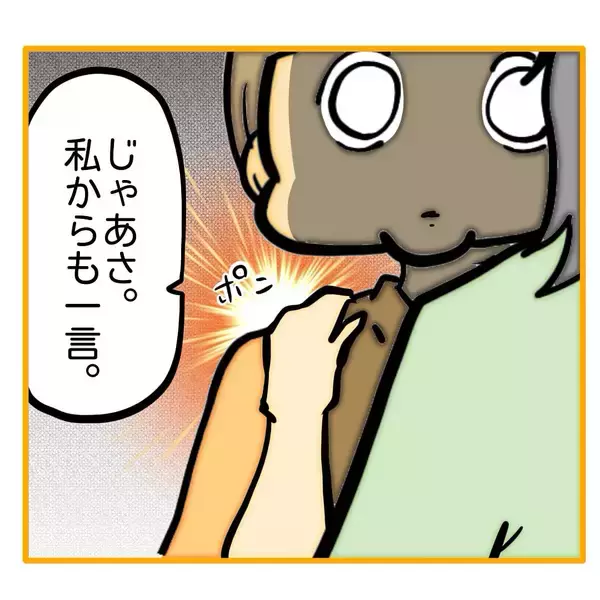 「【漫画】「私のおかげで異動できてよかったね」とお返し【なんでもやります柳田さん Vol.90】」の画像