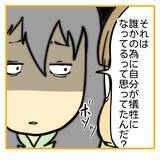 「【漫画】「私のおかげで異動できてよかったね」とお返し【なんでもやります柳田さん Vol.90】」の画像4