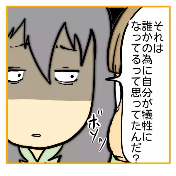 「【漫画】「私のおかげで異動できてよかったね」とお返し【なんでもやります柳田さん Vol.90】」の画像