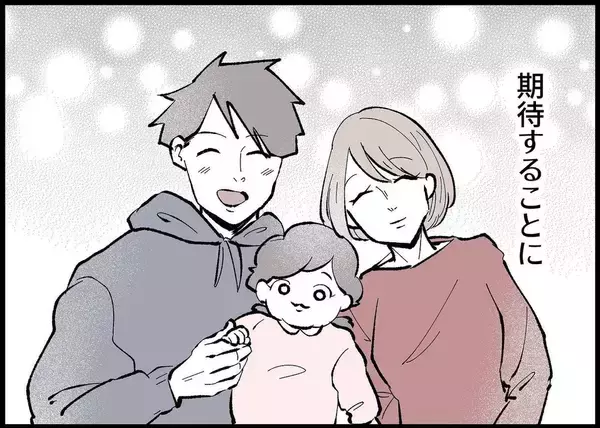 「【漫画】もう疲れた…二人の関係性が変わったのはいつから？【僕と帰ってこない妻 Vol.254】」の画像