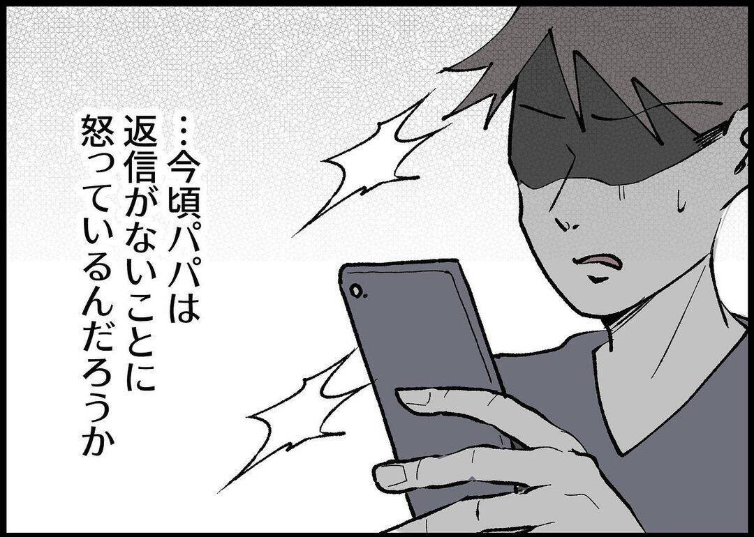 【漫画】もう疲れた…二人の関係性が変わったのはいつから？【僕と帰ってこない妻 Vol.254】