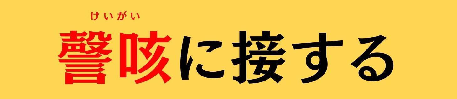 大人ならわかる？ 中学校の「国語」問題＜Vol.848＞